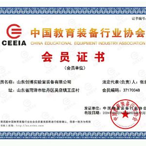 會(huì)員證書